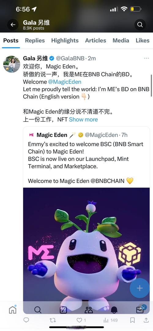 Magic Eden Airdrop Frenzy: You can earn as little as $272, and top addresses collected $1.28 million